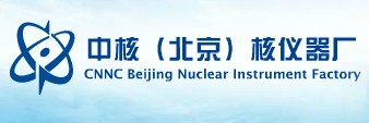 中核(北京)核仪器厂www.bnif.com.cn